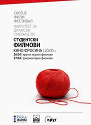 Студентски филмови на Скопје филм фестивал 2014 - Постер &nbsp;